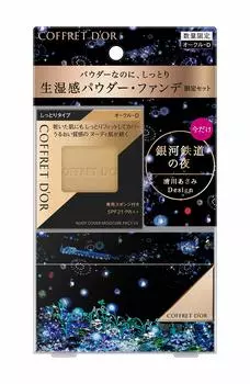 Coffret Nudy Cover Moisture Pact UV Limited Set C Foundation d Or Ocher-D 9.5g (x 1)