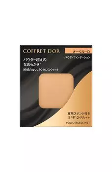 COFFRET Powderless Sweat D OR Ocher-D