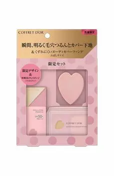 Coffret Skin Illusion Primer UV Limited Set C База под макияж 25 г d Or Ocher-C (х 1)