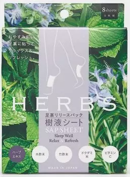 Cogit sole release pack листы сока YOMOGI 8 шт.