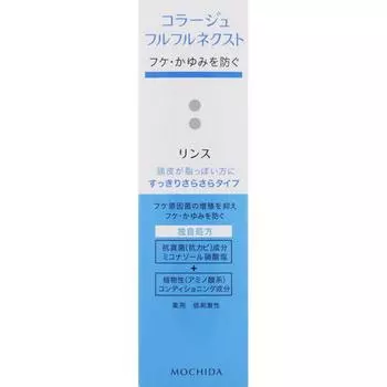 Collage Full Full Next Conditioner Refreshing And Smooth Type 200ml