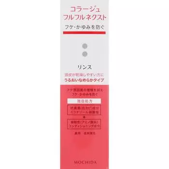 Collage Full Full Next Кондиционер увлажняющий, разглаживающий, 200 мл