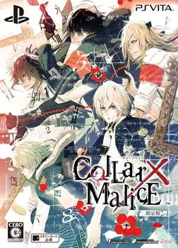 Collar X Malice Ограниченный выпуск PS Vita -