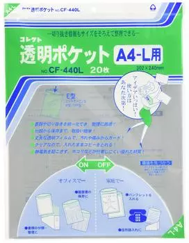 Collect Clear Pocket 20 pieces A4-L CF-440L