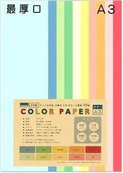 Color Copy Paper A3 Thickest 10 Colors 30 Sheets Colored High Quality Paper Cardboard Photography Background Paper Craft Thick 55176 0.18mm