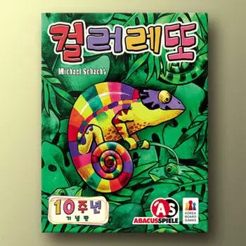 Колоретто, популярная корейская настольная игра