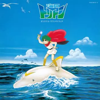 Columbia Sound Treasure Series of the Sea Original CD “Triton Soundtrack” [2 set]