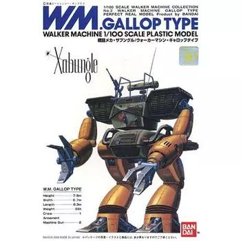 Combat Mecha Xabungle 1/100 Gallop Type