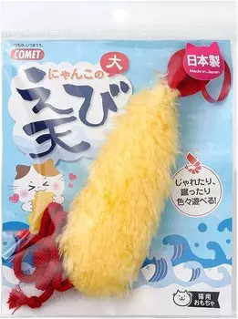 Comet about Domestic toy shrimp tempura large size [Crazy tempura] (with string)