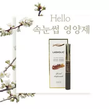 Comille Eyelash Nutrient Essence Dual Type, 5 мл, 2 шт., эффективно для утолщения и удлинения ресниц