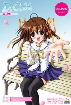 Communication First Limited Edition DCPC~Da Capo~Plus CD-ROM