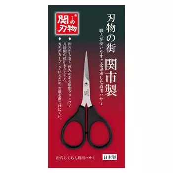 Comolife Finger Hole Rakuchin Ножницы для бровей Ножницы для бровей Ножницы для бровей Mayu Ножницы для макияжа Компактные Сделано в городе Секи Тонкие