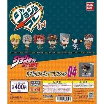 Comp Jojo Collection 04 Capsule Figure Collection 04 All 7 Types