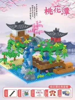 Compatible With Lego Taohuatan Micro-Drill Building Block Difficult Girl Series Building Model Educational Assembly Toy