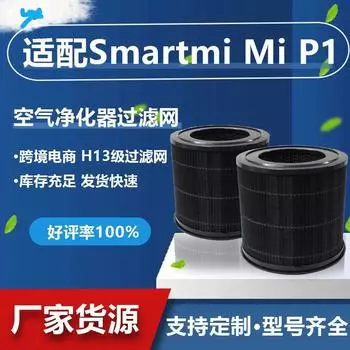 Compatible with Smartmi Mi P1 Air Purifier Strainer HEPA Activated Carbon Zhimi P1 Filter Element Default