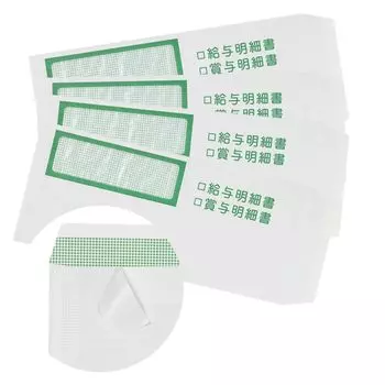 Compatible with Yayoi 333106 500 Sheets Pay Slip Envelopes Green Yayoi Salary Yayoi Payroll Calculation (500)