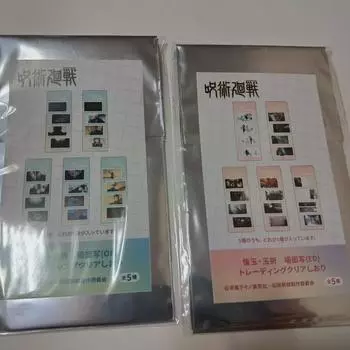 Complete Set Of 10 Op&ed Bookmarks For Jinjutsu Kaigen Festival