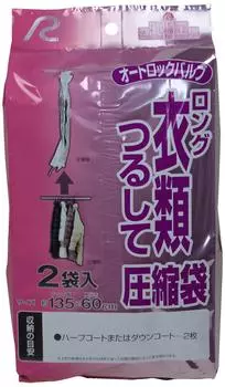 Compression bag for hanging long clothes Z-010
