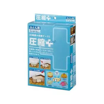 Compression bag storage case for compression Plus futon +