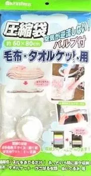 Compression bag with valve for blankets and towelettes 60 x 80 cm