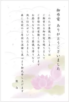 Condolence Thank You Letter Postcard 10 Pieces Privately Made Postcard for Condolences Inkjet Compatible Funeral Thank You Postcard Alpha Print