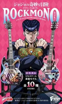Confect Bizarre Adventure Diamond is Unbreakable ROCKMONO 10 штук Candy F-toys JoJo s Toy/Gum (Полный Полный)