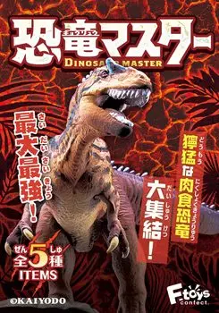 Confect Dinosaur Master 4 10 штук Candy F-toys Игрушка/Жвачка