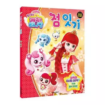 Confused Cat Tiny Ping Сезон 3 Соедините точки