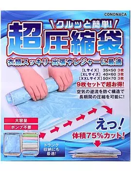cononaca для супер сжатия Travel futon [легкий рулон, сумка] одежда, (3 L/3 XL/3 XXL)
