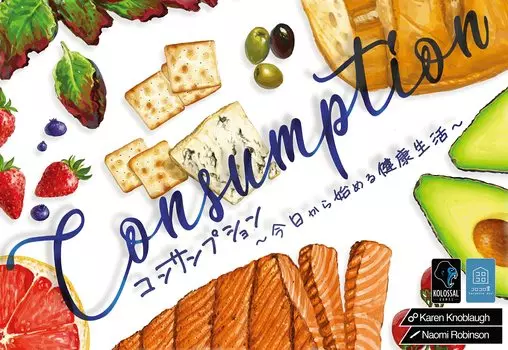 Consumption Start a healthy life today Board game ~ ~