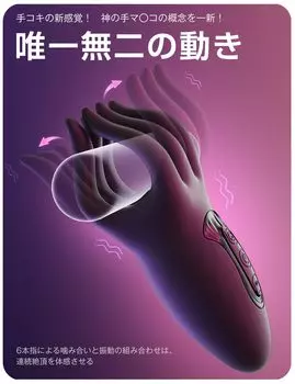 Continuous climax with bite and violent Electric glans vibrator types of pinching 10 types of violent vibrations 6 Electric glans teasing handjob of