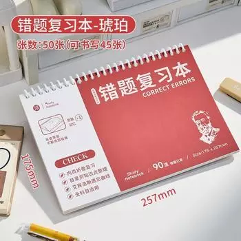 Contrast Color Notebook for Correction Loose Spiral Notebook Primary School Junior High School Students Correction Noteboy Removable Coil Notebook Amber (big question)