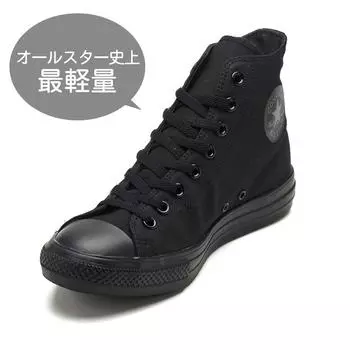 CONVERSE ALL STAR LIGHT HI 31300930 ЧЕРНЫЙМОНОХРОМНЫЙ 225