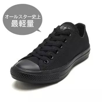 Converse All Star Light Ox 31300940 Blackmonochrome 225