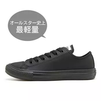 CONVERSE ALL STARLIGHT WR SL OX 31311470 МАТОВЫЙ ЧЕРНЫЙ 225