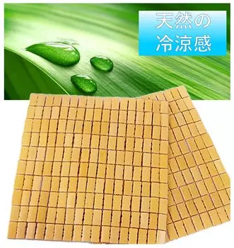 Cool Bamboo Mat Make your desk chair cool and Natural Bamboo Specifications Chair Seat Mat Cushion x 43cm [POSITIVE] comfortable! (L44 (1 piece))
