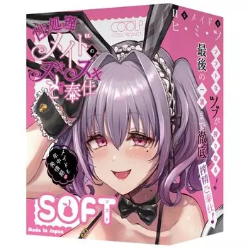 COOLP Секс-обработка, услуги/программное обеспечение для обнаженных горничных (COOLP16)