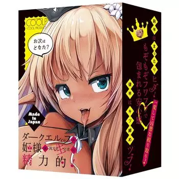 COOLP Темная эльфийская принцесса активно участвует в межкультурном обмене (жить)! (COOLP2)