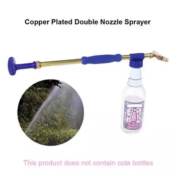 Copper Plated Rotating Garden Supplies Double Nozzle Sprayer Wild Sprayer Double Head Sprayer синий