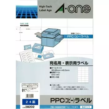 Copy Label B4 24 sides 100 sheets 2400 pieces 28202 A-One