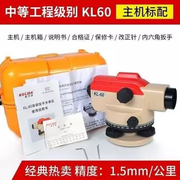Corida Kl90 Series High Precision Self Leveling Level Full Set Outdoor Level Site Measurement Full Set Kolida KL60 (standard for mainframe)