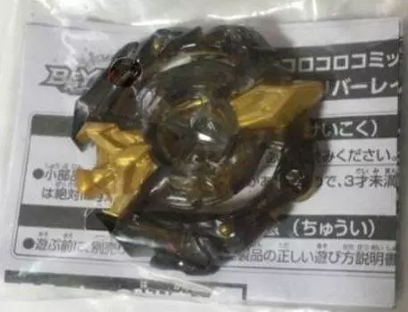 CoroCoro Limited Beyblade Burst Excalibur Extreme Flame Version Layer