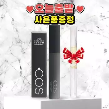 COS Course Eyelash Serum Essence Eyelash Relief Serum + Luxury Oil Pen, черный, 1 шт., 10 мл