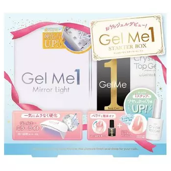 Cosme de Beaute Germy One Starter Box C