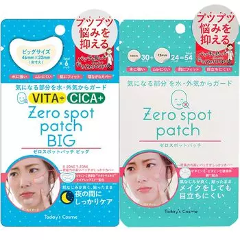 Cosme Zero Spot 2 bag set pieces BIG 6 patches BIG6 Today s (54 & pieces) (54 + patches)