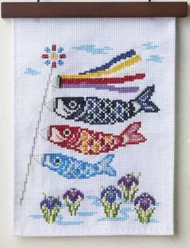 Набор для вышивания «Космо» Сезон, когда жизнь — это карповый стример в солнечную погоду в мае Набор для вышивки крестом x 18 см [Наслаждайтесь жизнью] 22,5 см № 522304