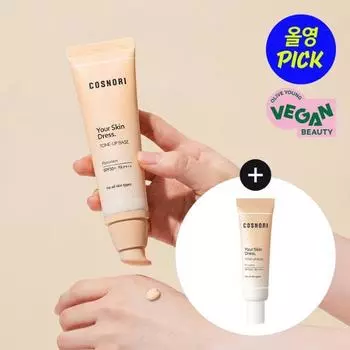 COSNORI Your Skin Dress Vegan Tone-Up Sun Base Project (20мл подарок) [Plan/5ml*2] Tone-up base
