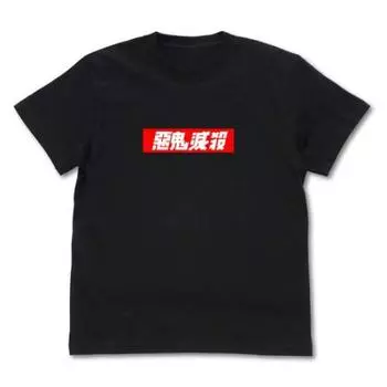 Cospa Demon Kimetsu no Yaiba Demon Slayer Box Logo ЧЕРНАЯ футболка Slayer размера S чёрный