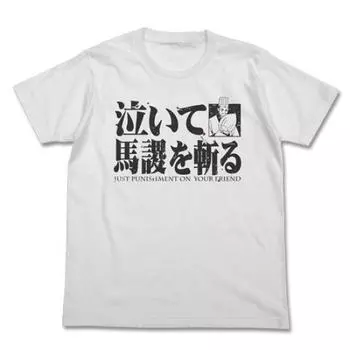 COSPA Футболка «Плачущие и режущие всадники» из романа «Троецарствие» БЕЛАЯ, размер M