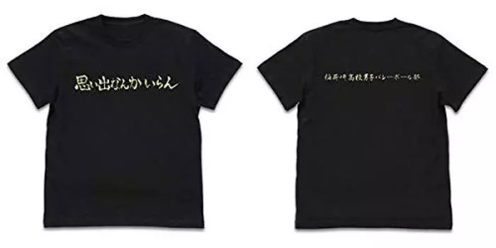 Cospa Haikyu Inarizaki Volleyball Club I Don t Need Memories Cheering Flag T-Shirt BLACK XL Size